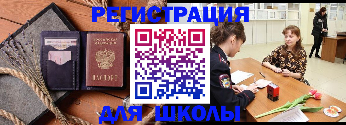 прописка паспорт в Сосновом Бору