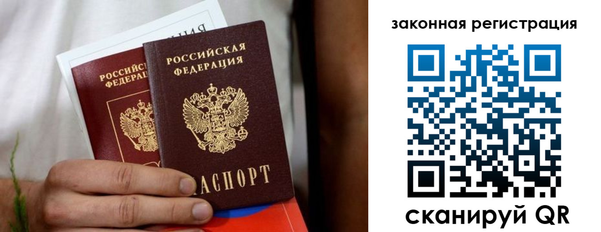 временная регистрация недорого в Сосновом Бору