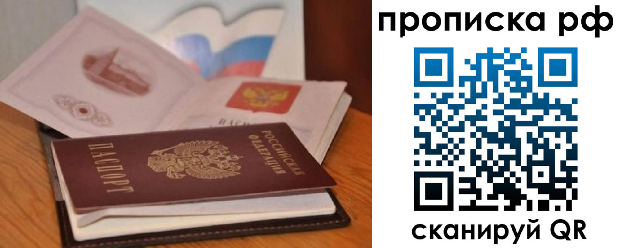 временная регистрация в Сосновом Бору