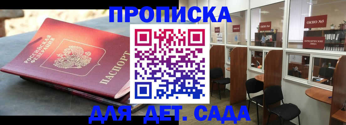 временная регистрация адрес в Сосновом Бору