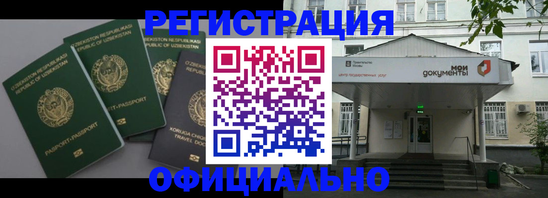 прописка 2025 в Сосновом Бору