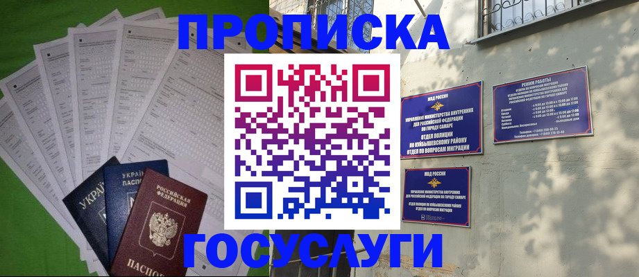 временная регистрация 2025 в Сосновом Бору