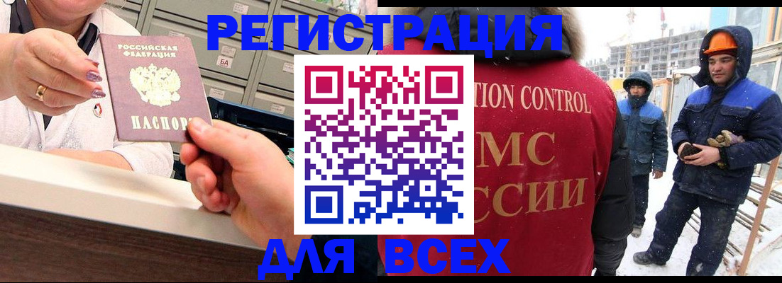 прописка для военкомата в Сосновом Бору