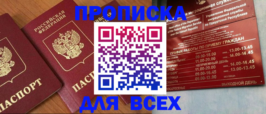 временная регистрация поиск в Сосновом Бору